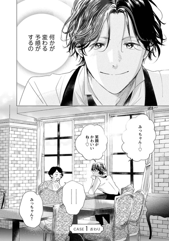 昭和 銀座 糸なつみ きみは謎解きのマシェリ 漫画