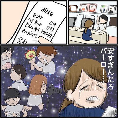 七五三の前撮り