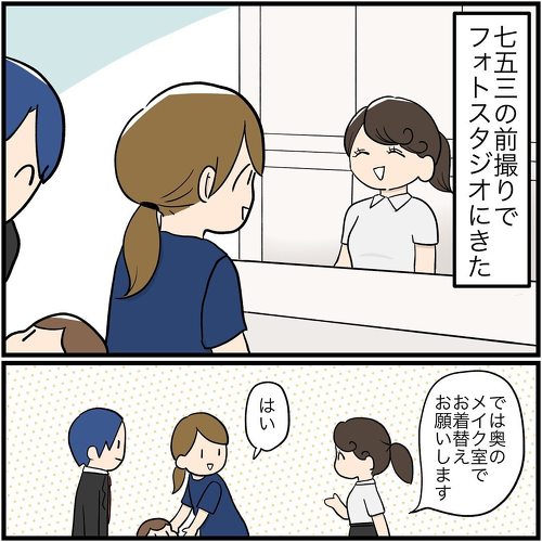 七五三の前撮り