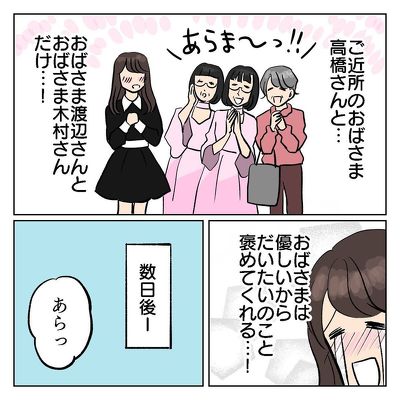 褒められたくて…