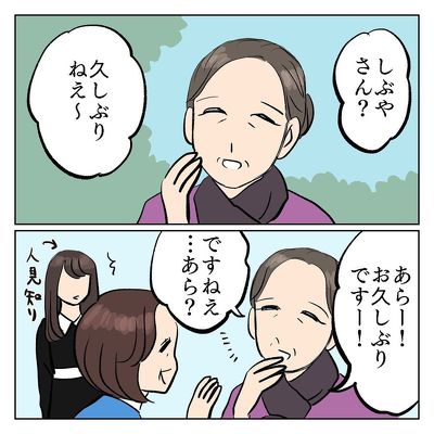 褒められたくて…