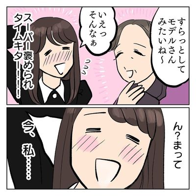 褒められたくて…