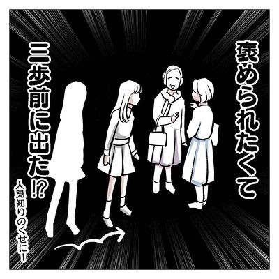 褒められたくて…