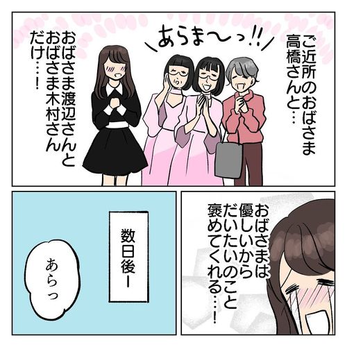 褒められたくて…