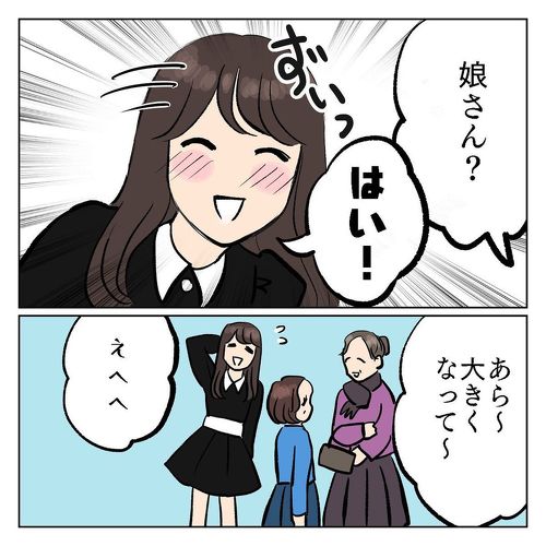 褒められたくて…