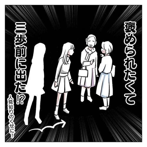 褒められたくて…