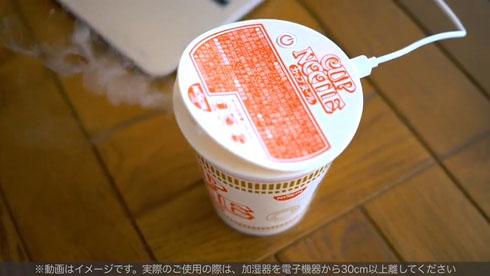 カップヌードル加湿器