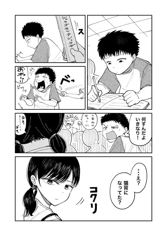 育成 小学生 好きな男子 給食 牛乳をあげる 女の子 漫画