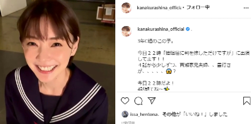  倉科カナ 坂口健太郎 清野菜名 婚姻届に判を捺しただけですが おかえりモネ 