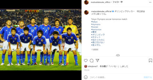 松井大輔 加藤ローサ フットサル 日本代表 サッカー