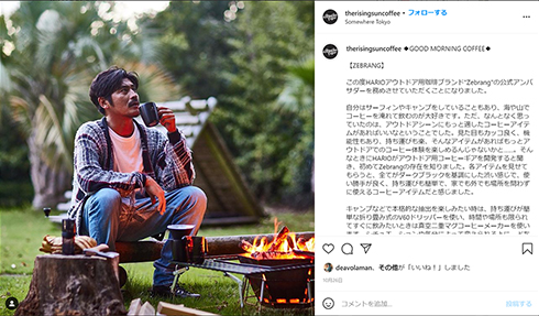 坂口憲二 コーヒー 誕生日 息子 難病 Instagram 子ども