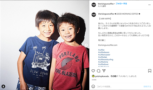 坂口憲二 コーヒー 誕生日 息子 難病 Instagram 子ども
