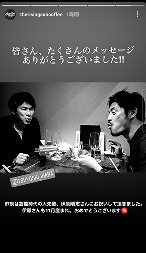 坂口憲二 コーヒー 誕生日 息子 難病 Instagram 子ども