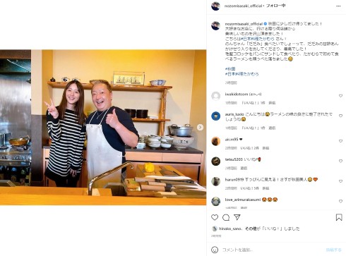 佐々木希 秋田 地元 料理 インスタ