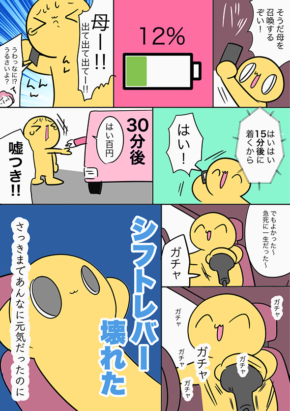 コロナ禍でキャッシュレスにして便利→小銭なくて200円払えない　決済あるある漫画かと思いきや災難が重なりすぎててびっくり