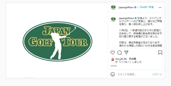 石川遼 男子ゴルフ