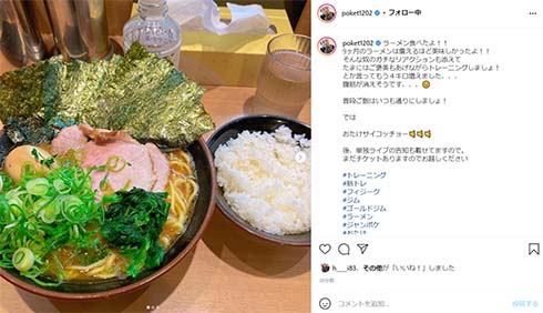 おたけ ジャングルポケット ラーメン お笑い ダイエット 食事制限 筋トレ 動画