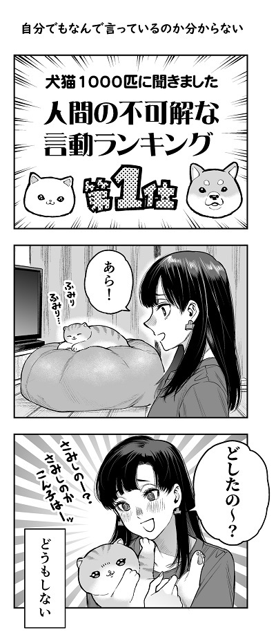 挟まった猫