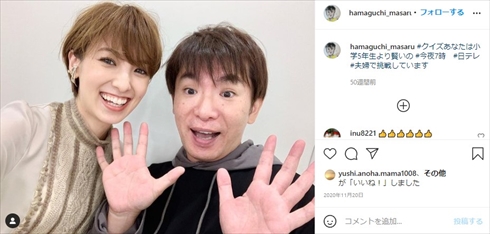 濱口優 濱口善幸 兄弟 タロット占い 踊る！さんま御殿!! インスタ
