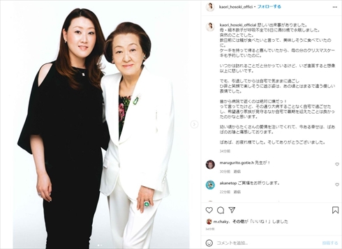 細木数子 細木かおり 占い 死去 呼吸不全 ズバリ言うわよ 六星占術