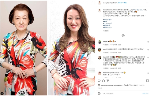 細木数子 細木かおり 占い 死去 呼吸不全 ズバリ言うわよ 六星占術