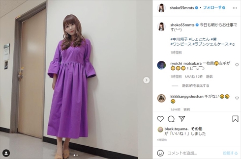 中川翔子 しょこたん 心霊写真 ホラー インスタ