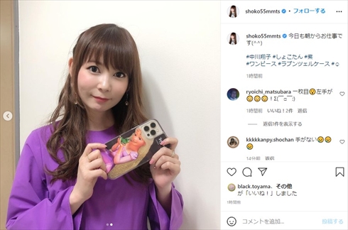 中川翔子 しょこたん 心霊写真 ホラー インスタ