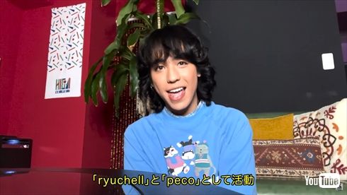 りゅうちぇる ぺこ 改名 芸名 独立 比嘉企画 YouTube ryuhcell peco