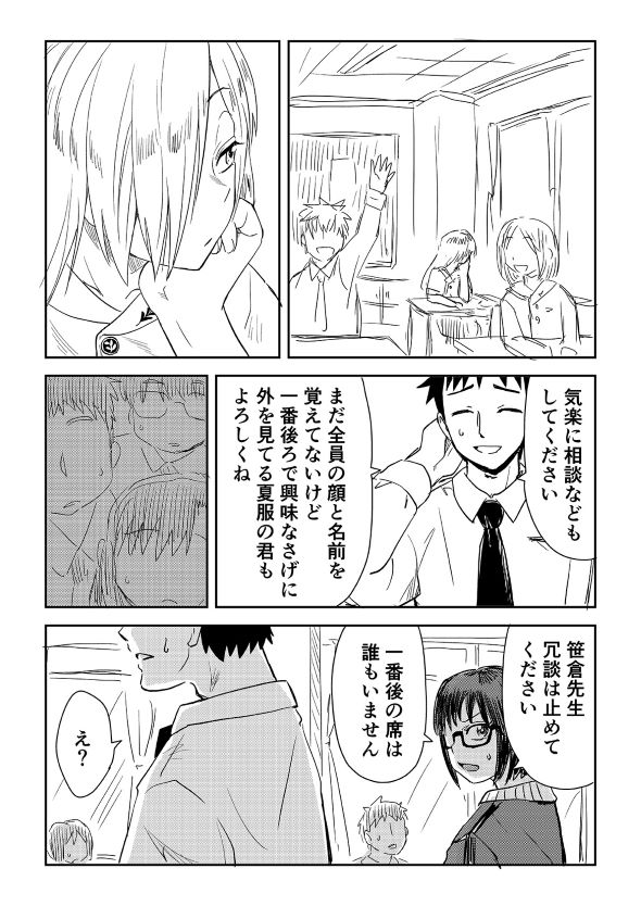 教師 幽霊 霊感 見える 漫画