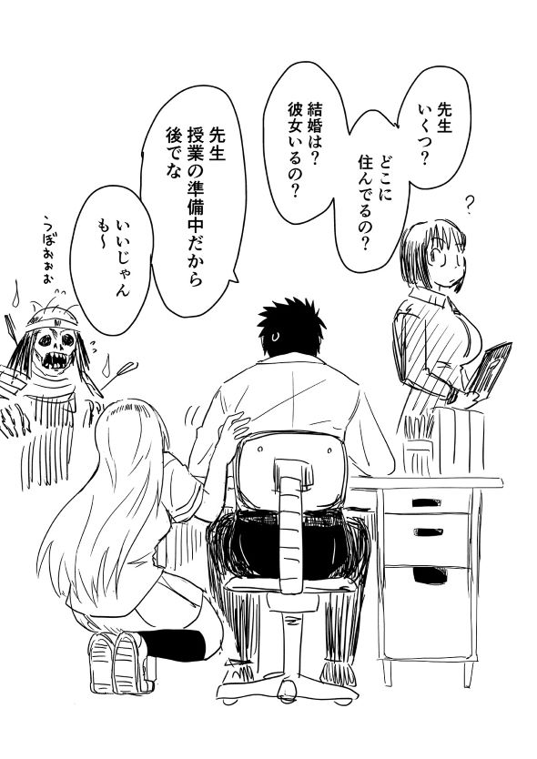 教師 幽霊 霊感 見える 漫画