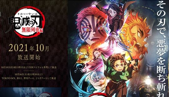 「鬼滅の刃」の公式サイト