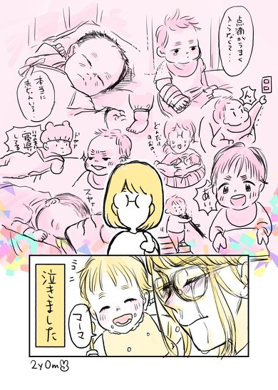 ママと呼ばれた日