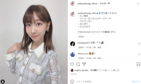 柏木由紀 指原莉乃 AKB48 アイドル 枕営業 闇営業 秋元康 トリニクって何の肉！？