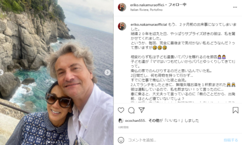 中村江里子 アナウンサー カルトQ フジテレビ 国際結婚 駐在妻 パリ 女子アナ フリーアナウンサー