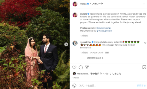 マララ・ユスフザイ ノーベル賞 パキスタン タリバン イスラム教 スンニ派 シーア派 IS 結婚