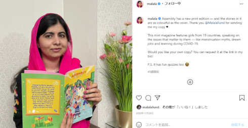 マララ・ユスフザイ ノーベル賞 パキスタン タリバン イスラム教 スンニ派 シーア派 IS 結婚