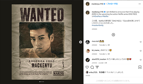 Netflix 実写 ドラマ ONE PIECE キャスト 新田真剣佑 ゾロ イニャキ・ゴドイ ウソップ