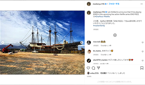 Netflix 実写 ドラマ ONE PIECE キャスト 新田真剣佑 ゾロ イニャキ・ゴドイ ウソップ