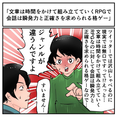 ジャンルが違うんだよ