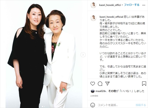瀬戸内寂聴 死去 99歳 寂庵