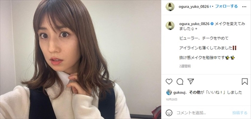 高橋真麻 小倉優子 育児 ワンオペ 3人 子ども ブログ