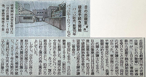 謎コイン むつ 小川原 石油備蓄基地