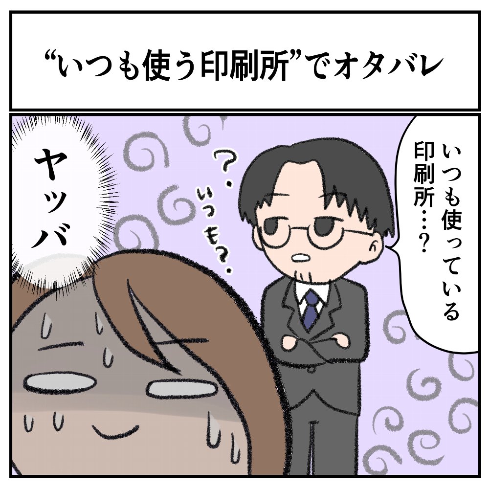 気をつけましょう