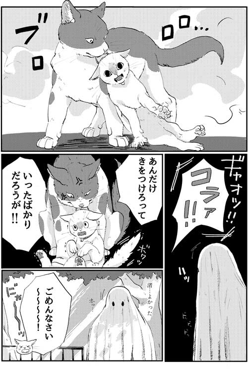 創作 漫画 渚は海の夢を見る 猫 飼い猫 おばけ 鯨庭