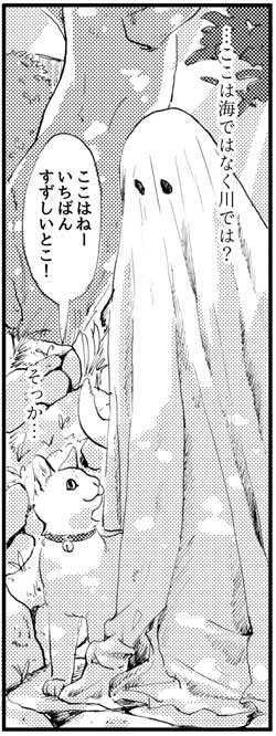 創作 漫画 渚は海の夢を見る 猫 飼い猫 おばけ 鯨庭