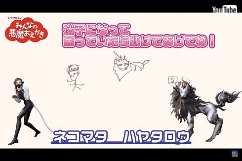 はいだしょうこ 画伯 真・女神転生V 悪魔おえかき