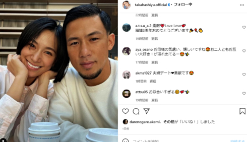 高橋ユウ 卜部弘嵩 高橋メアリージュン 格闘家 キックボクサー 旦那