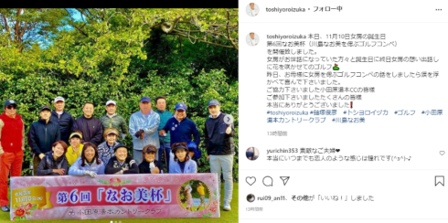 鎧塚俊彦 川島なお美 パティシエ 肝内胆管がん