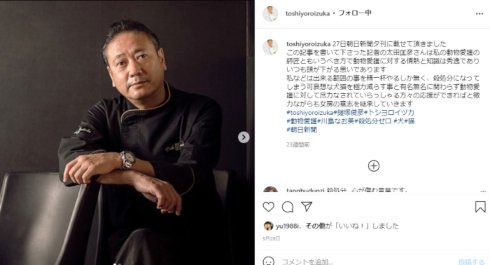 鎧塚俊彦 川島なお美 パティシエ 肝内胆管がん