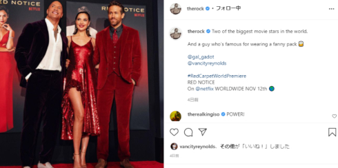 ドウェイン・ジョンソン ロック ザ・ロック ロック様 ワイルドスピード ワイスピ ライアン・レイノルズ デッドプール フリーガイ レッド・ノーティス